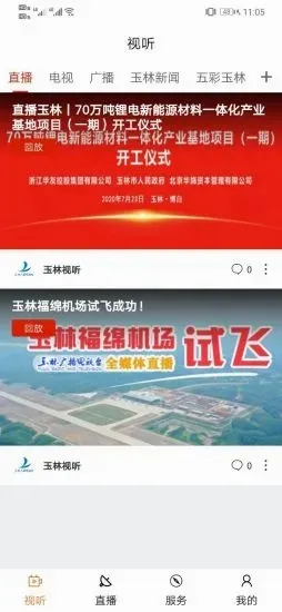 �������������ֻ���v3.1.0 �ٷ������ͼ