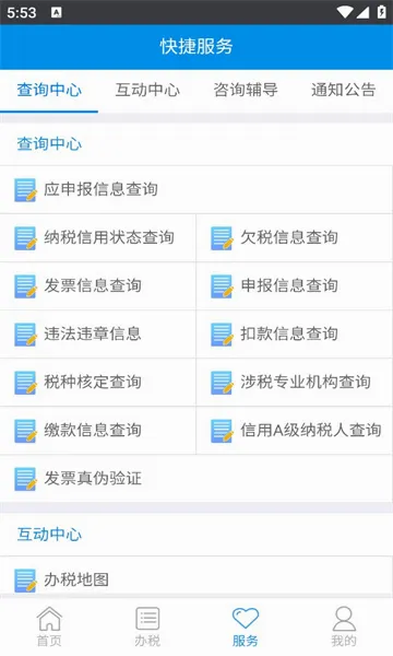 �����ƶ���˰��׿���ֻ���v1.1.2 �ֻ����ͼ