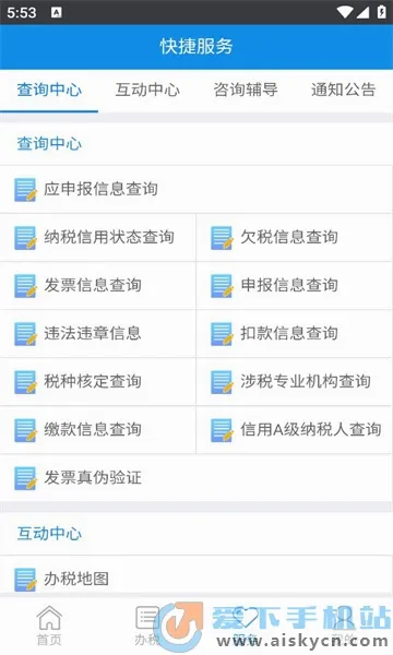 �����ƶ���˰��׿���ֻ���v1.1.2 �ֻ����ͼ