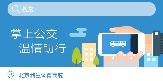 亳州公交安卓版手机版 亳州公交安卓版手机版