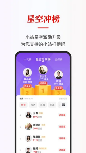 ���ɿ���(����֪ʶѧϰƽ̨)v5.9.32 �ֻ����ͼ