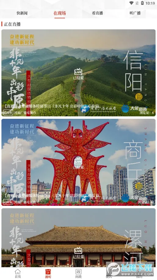 ��������(��������ƽ̨)v2.5.2 �ٷ������ͼ