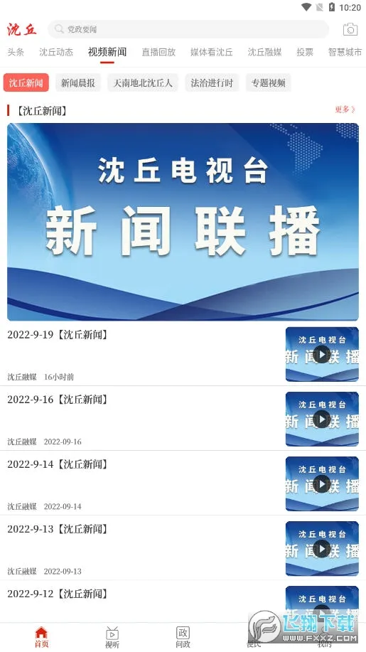 ��������(��������ƽ̨)v2.5.2 �ٷ������ͼ