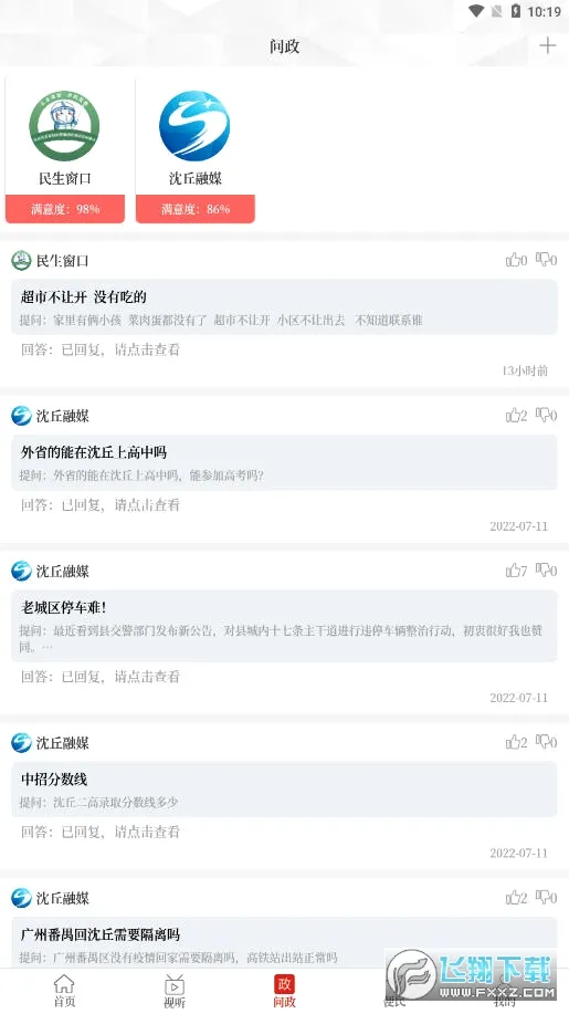 ��������(��������ƽ̨)v2.5.2 �ٷ������ͼ