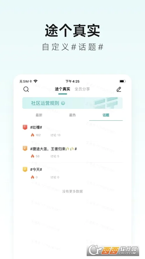 ��;�ǻ�(��;Ա������Ӧ��)v2.0.20 ��׿���ͼ