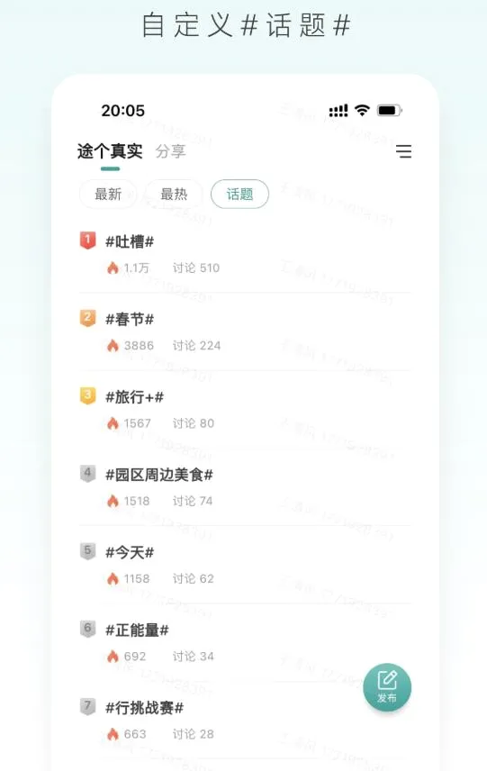 ��;�ǻ�(��;Ա������Ӧ��)v2.0.20 ��׿���ͼ