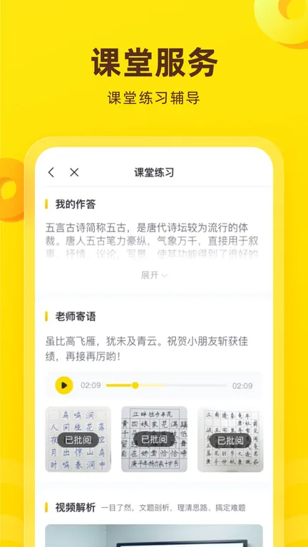 ���ﻨ��(����ѧϰƽ̨)v9.30.2 �ֻ����ͼ