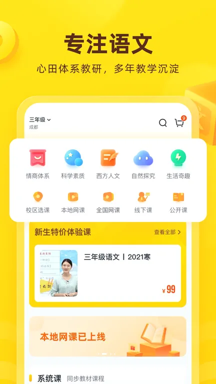 ���ﻨ��(����ѧϰƽ̨)v9.30.2 �ֻ����ͼ