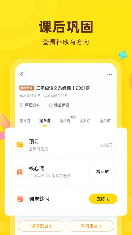 ���ﻨ��(����ѧϰƽ̨)v9.30.2 �ֻ����ͼ