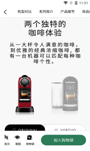 nespresso��˹����2026�ٷ����°汾v1.1.8 �ֻ����ͼ