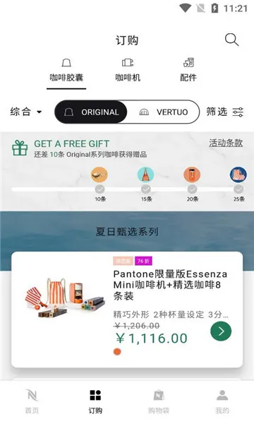 nespresso��˹����2026�ٷ����°汾v1.1.8 �ֻ����ͼ