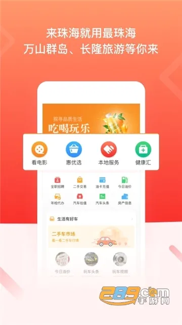 ���麣(�麣�������)v1.5.4 ��Ѱ��ͼ