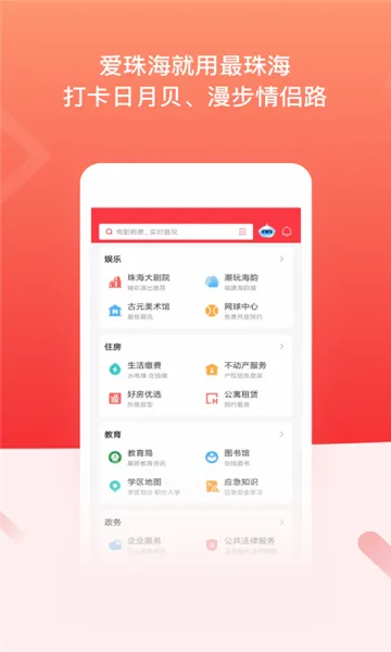 ���麣(�麣�������)v1.5.4 ��Ѱ��ͼ