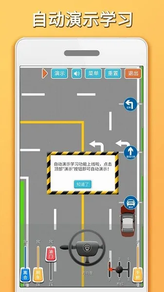 科目三路考学车2026官方最新版本 科目三路考学车2026官方最新版本