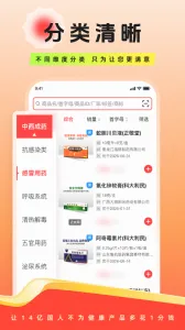 �������(ҽҩ��������ƽ̨)v6.6.8 �ֻ����ͼ