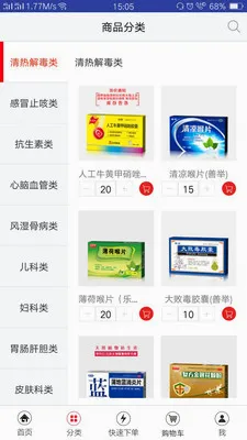 �������(ҽҩ��������ƽ̨)v6.6.8 �ֻ����ͼ