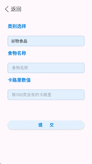 ��·��ʳ������������(ʳ����������)v1.1.0 ��׿���ͼ