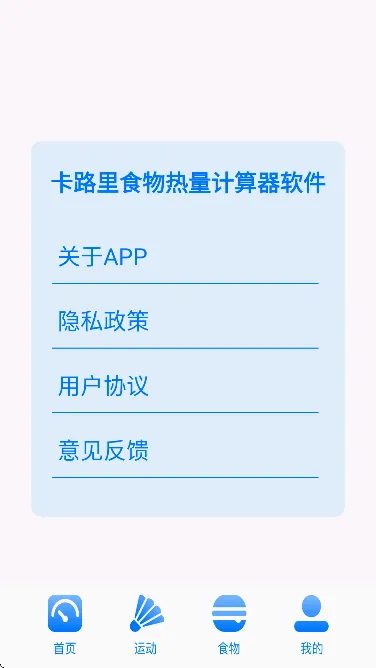 ��·��ʳ������������(ʳ����������)v1.1.0 ��׿���ͼ