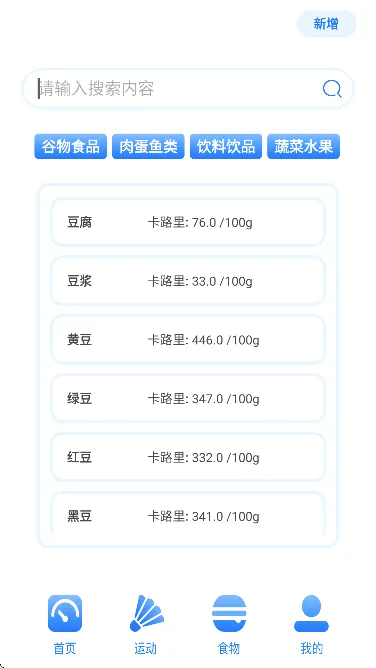 ��·��ʳ������������(ʳ����������)v1.1.0 ��׿���ͼ