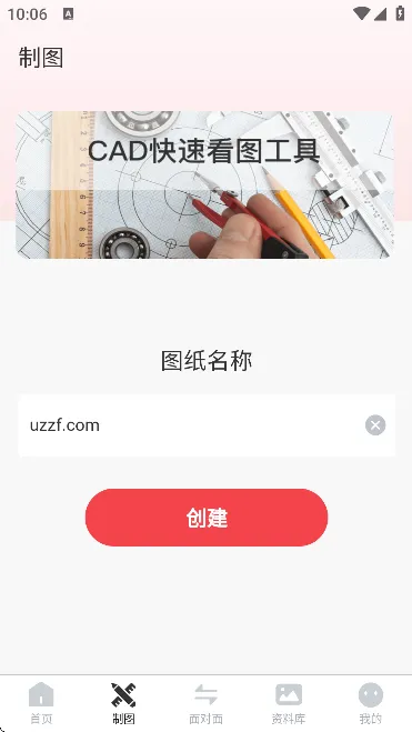 CAD������ͼ(������ͼ����)v4.0.0 �ٷ������ͼ