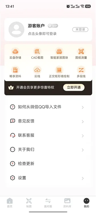 CAD工程制图(工程制图软件) CAD工程制图(工程制图软件)
