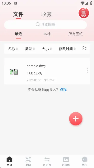 CAD������ͼ(������ͼ����)v4.0.0 �ٷ������ͼ
