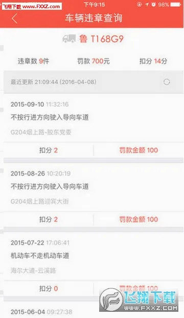������˾��(�����һ�����)v4.3.0 �ٷ������ͼ
