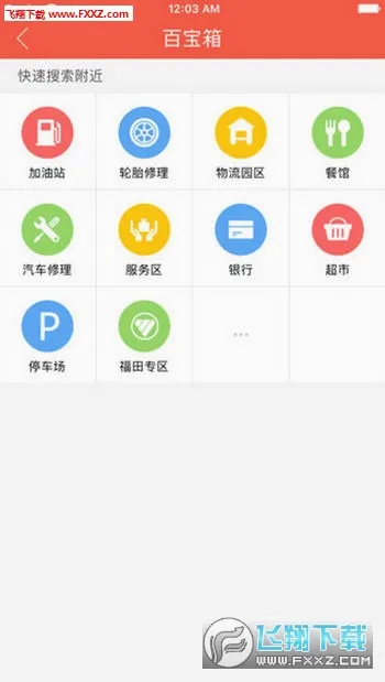 ������˾��(�����һ�����)v4.3.0 �ٷ������ͼ