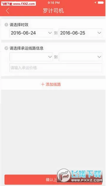 ������˾��(�����һ�����)v4.3.0 �ٷ������ͼ