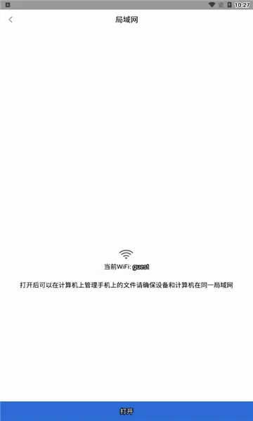 ������������(�ֻ����ݴ��乤��)v1.4.5 ��׿���ͼ