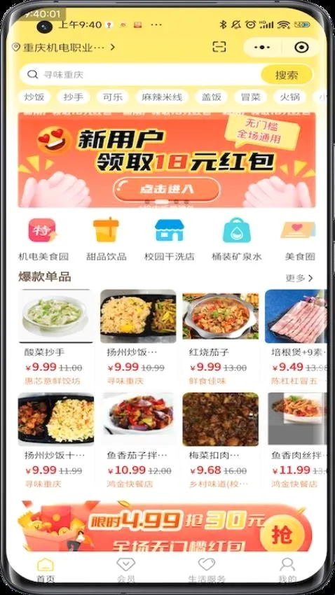 惠玩校园商户(校园商户管理应用) 惠玩校园商户(校园商户管理应用)