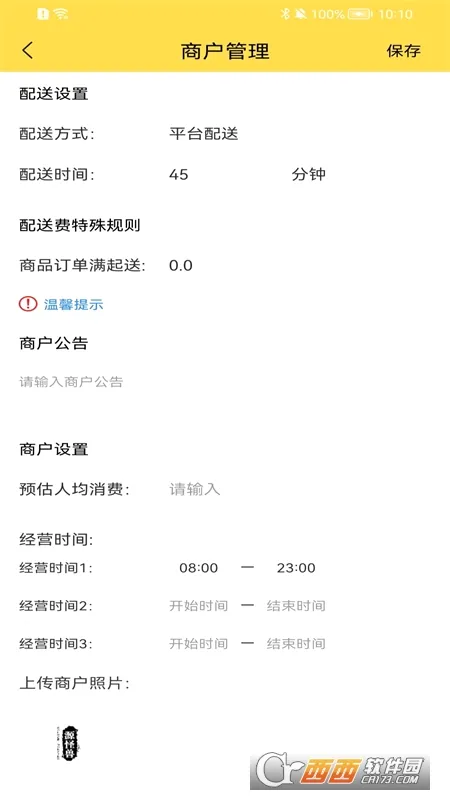 ����У԰�̻�(У԰�̻�����Ӧ��)v2.0.33 �ٷ������ͼ