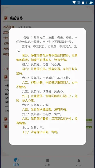 ��س��̯�����ֻ���v1.0.0.55 ��׿���ͼ
