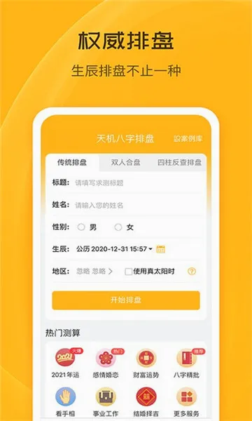 ��س��̯�����ֻ���v1.0.0.55 ��׿���ͼ