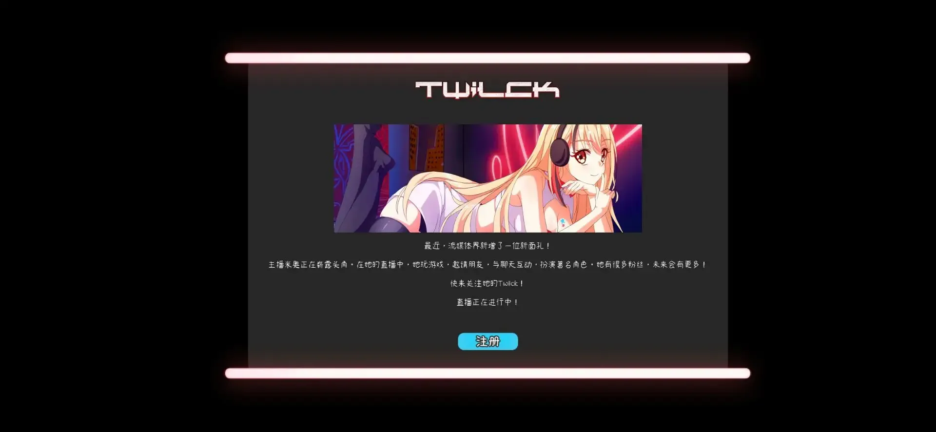 I Hate My Waifu Streamer���������ֻ���v1.0.4 ��Ѱ��ͼ