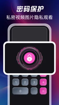 ��ѿ�˽�˲�������׿���ֻ���v1.1.2 ��׿���ͼ