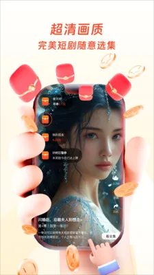 �����ӽ�(��Ѷ̾�ƽ̨)v1.0.4 ��Ѱ��ͼ