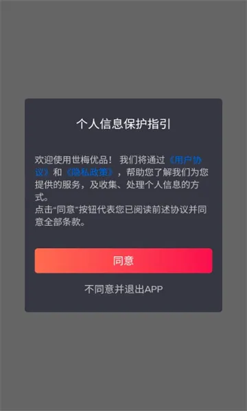 ��÷��Ʒ2026���°汾v0.2.3 ��Ѱ��ͼ