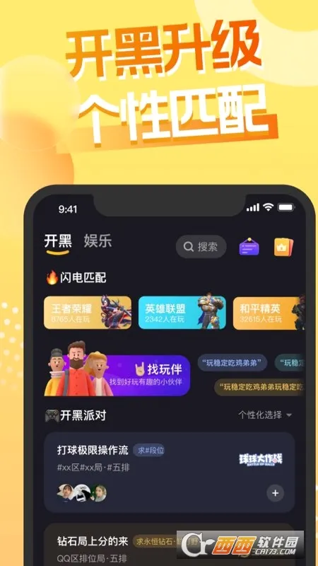 �ٺ�������׿���ֻ���v4.1.4 ��׿���ͼ