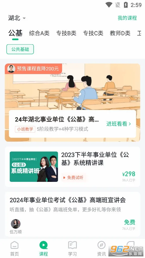 �¿���(����ѧϰƽ̨)v3.0.1.48 �ٷ������ͼ