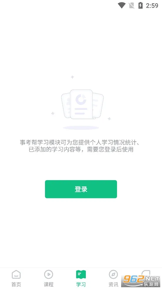 �¿���(����ѧϰƽ̨)v3.0.1.48 �ٷ������ͼ