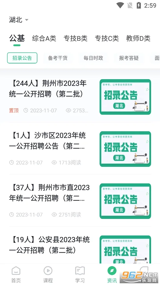 �¿���(����ѧϰƽ̨)v3.0.1.48 �ٷ������ͼ