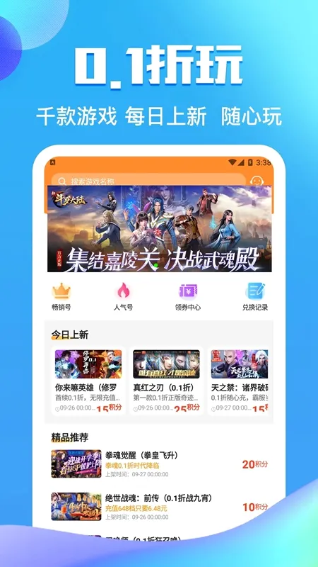 ��Ԫ����ƽ̨(���θ���ƽ̨)v1.8 ��׿���ͼ