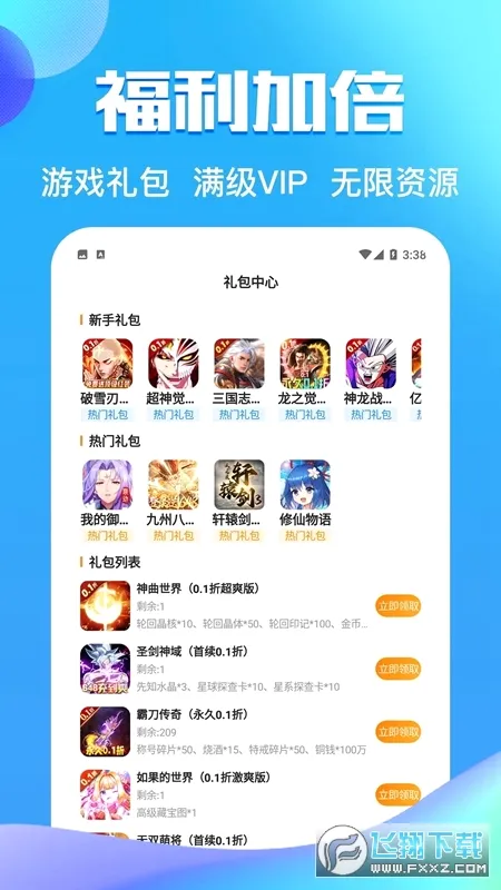 ��Ԫ����ƽ̨(���θ���ƽ̨)v1.8 ��׿���ͼ
