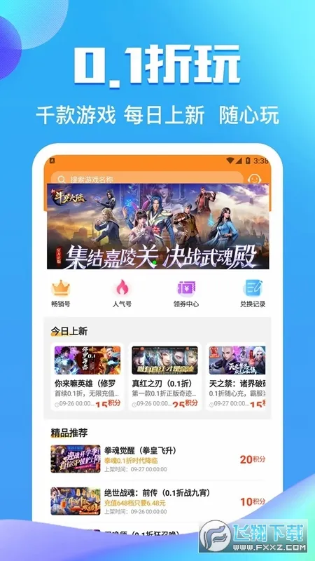 ��Ԫ����ƽ̨(���θ���ƽ̨)v1.8 ��׿���ͼ