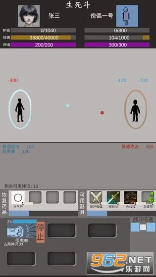 ��ͨ�����ɴ�(����������Ϸ)v0.4 �ٷ������ͼ