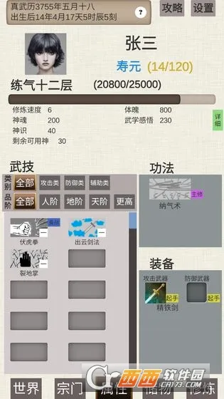 ��ͨ�����ɴ�(����������Ϸ)v0.4 �ٷ������ͼ