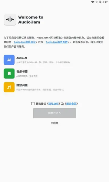 Audio Jam(���ָ�������)v3.8.0 ��׿���ͼ