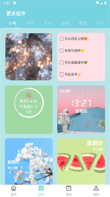 ȫ��С���2026���°汾