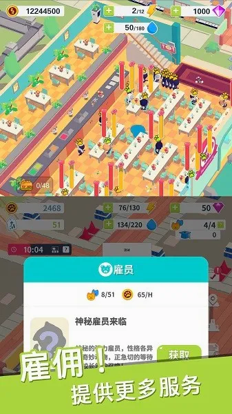 ����ѧԺ���(ѧԺ��Ӫ��Ϸ)v1.1.1 �ֻ����ͼ